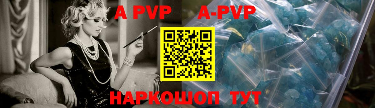 A-PVP СК КРИС Волжск