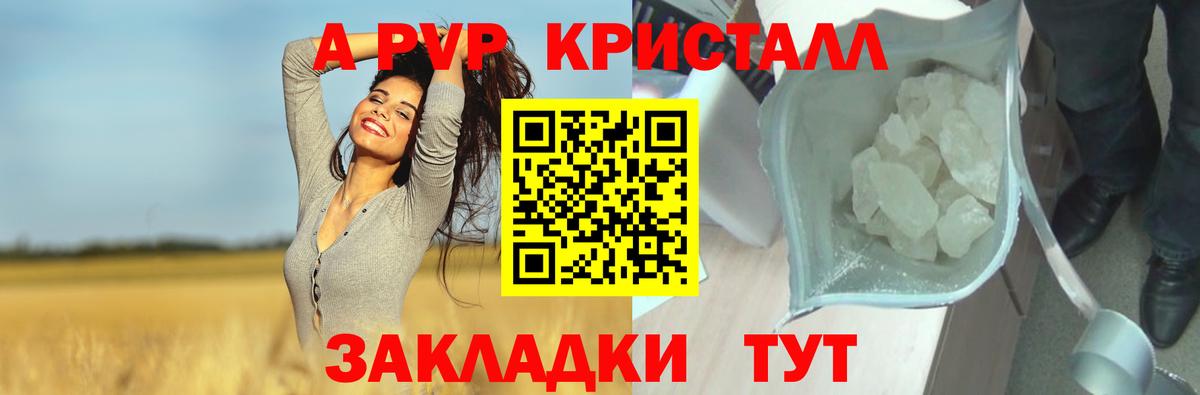 Волжск  Alpha PVP СК КРИС  Вход с VPN  A-PVP кристаллы 