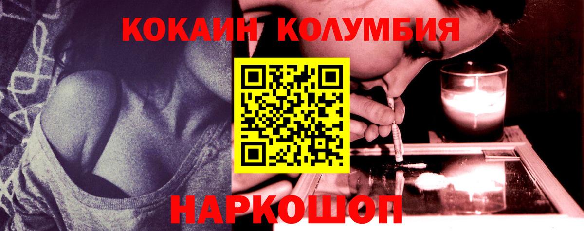 закладка  Cocaine  COCAIN VHQ  Волжск  Вход с VPN  COCAIN Боливия 