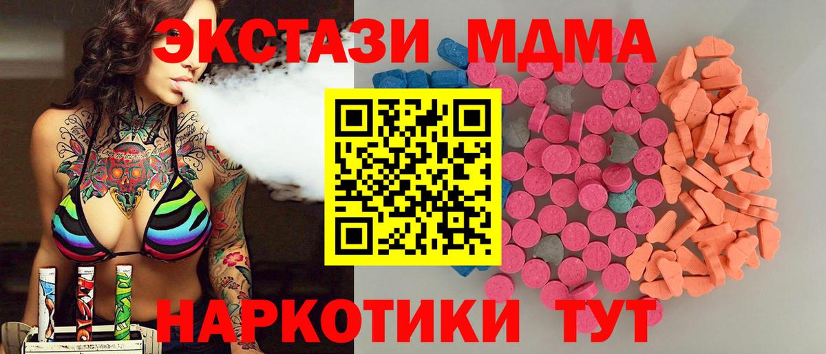 Волжск  ЭКСТАЗИ  Вход с VPN  Ecstasy Philipp Plein  ЭКСТАЗИ mix 
