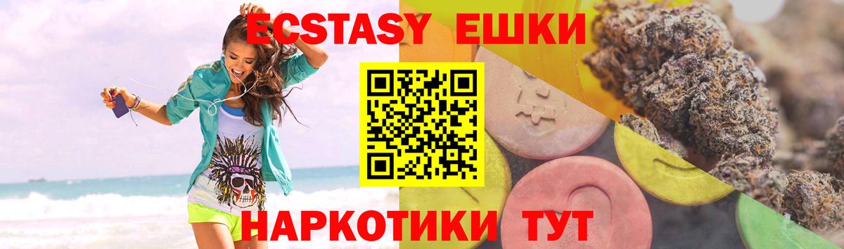 Экстази ешки Волжск