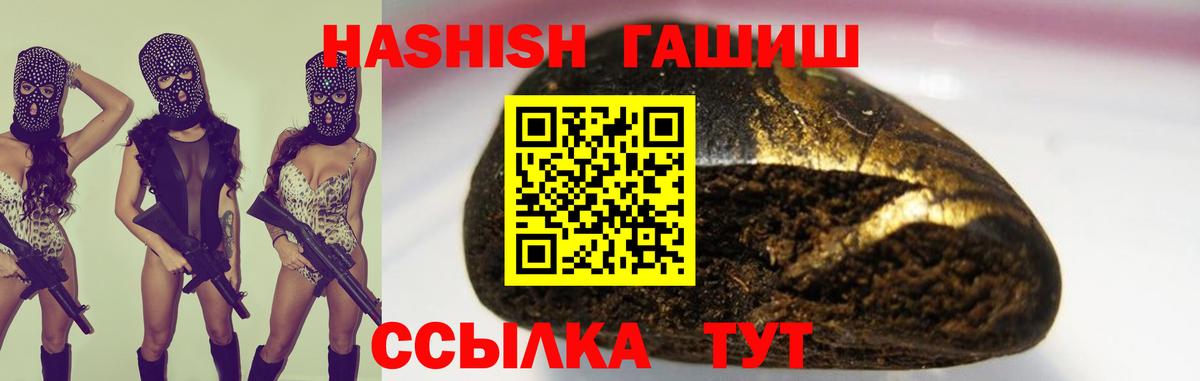 Волжск  Гашиш ice o lator  продажа наркотиков  Вход с VPN 