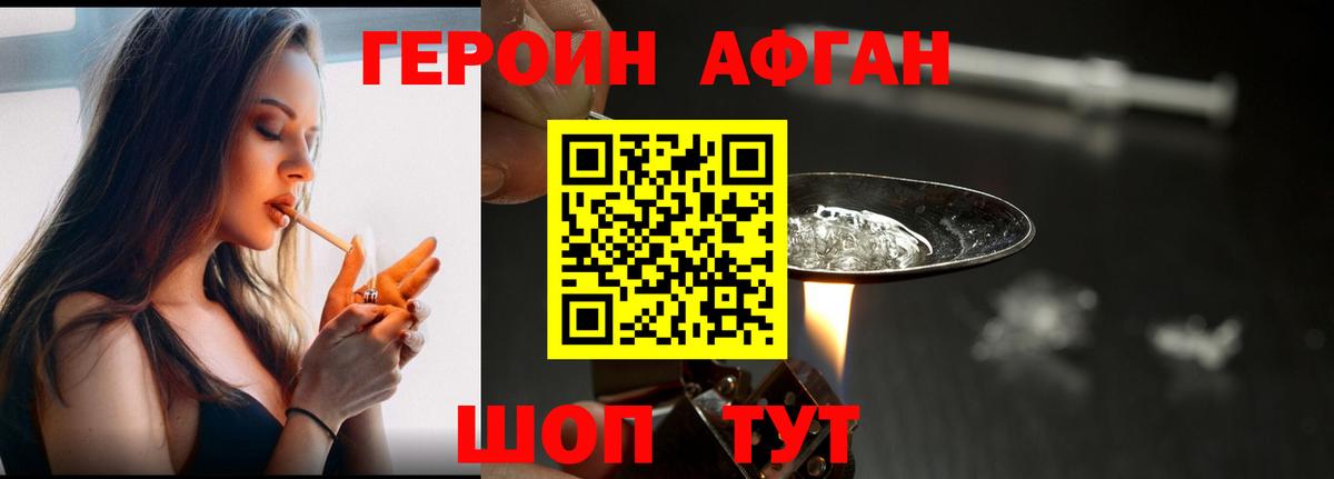 ГЕРОИН  Вход с VPN  Волжск  ГЕРОИН VHQ 