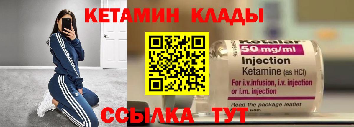 площадка как зайти  Кетамин ketamine  Вход с VPN  КЕТАМИН ketamine  Волжск 