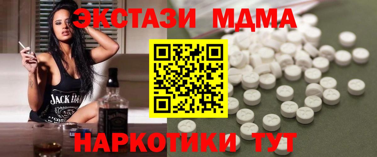 Волжск  МДМА crystal  Вход с VPN  МДМА crystal 