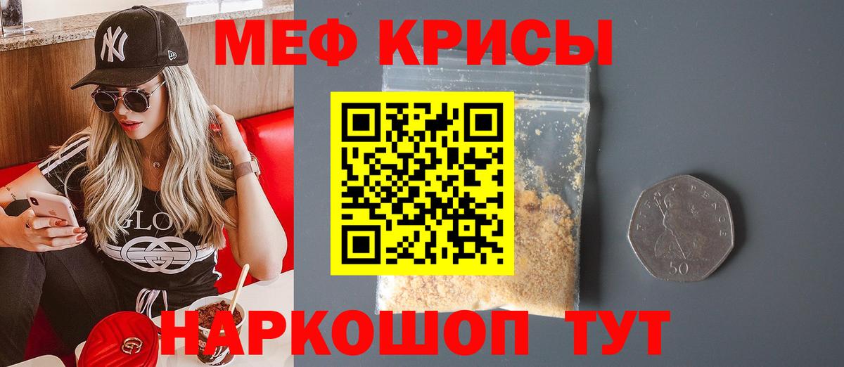 МЕФ mephedrone  МЕФ 4 MMC  Вход с VPN  Меф  Волжск 
