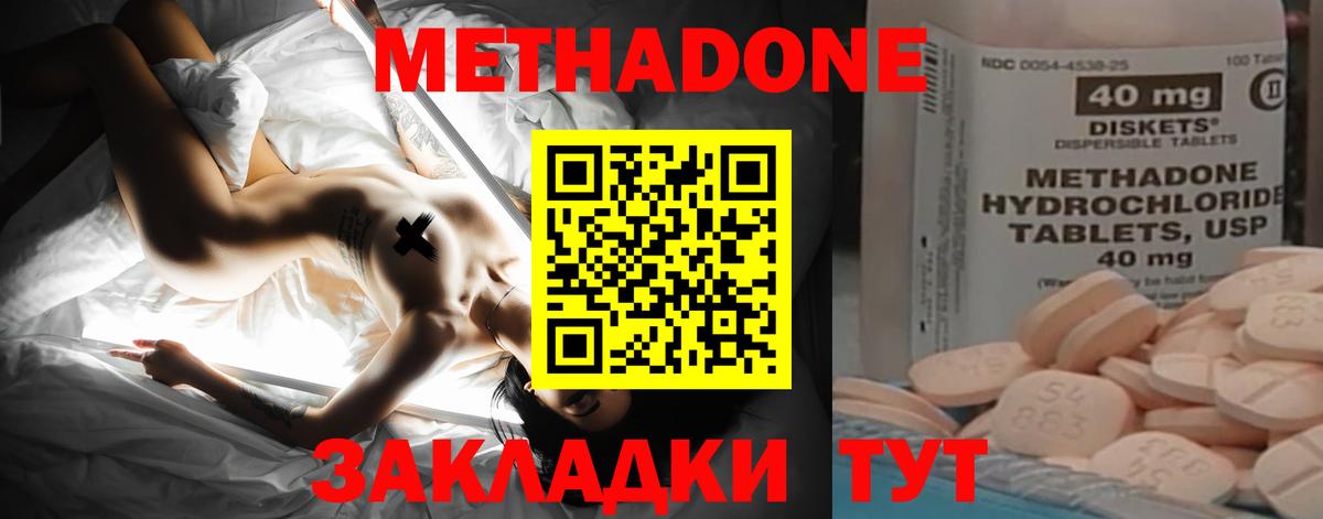 МЕТАДОН белоснежный  Вход с VPN  Волжск  МЕТАДОН белоснежный 