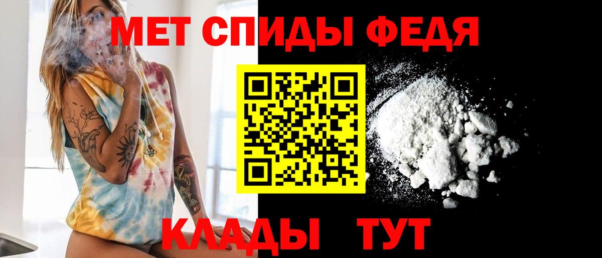 Первитин Methamphetamine Волжск