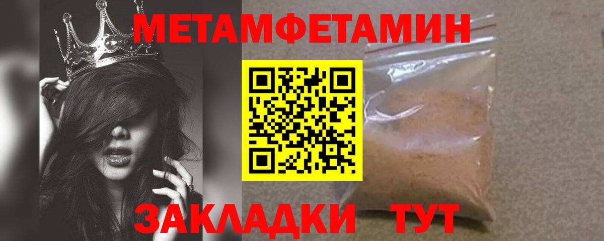 Волжск  Первитин кристалл  Первитин кристалл  Вход с VPN 