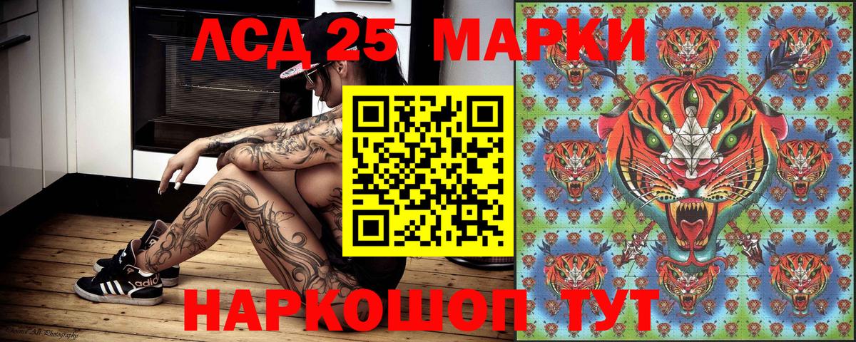Наркотические марки 1500мкг  Наркотические марки  Волжск  Вход с VPN 