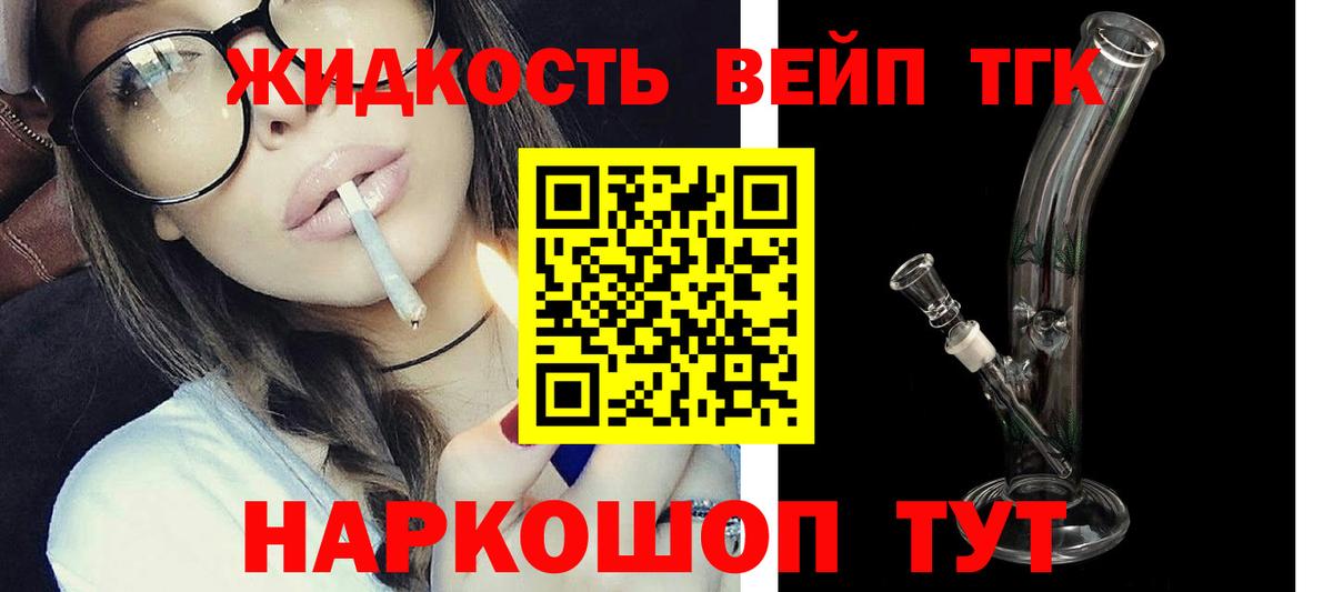 ТГК гашишное масло  Дистиллят ТГК концентрат  Вход с VPN  Волжск 